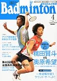 Badminton MAGAZINE (�Хɥߥ�ȥ󡦥ޥ�����) 2012ǯ 04��� [����]