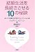 �뺧�����Ĺ³��������10������������ɤ����ؤ����˳ؤ֥��ߥ�˥��������� 