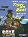 Tiger on Beat [1988] (NTSC)