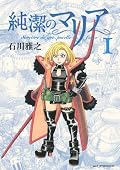 やばい。もやしもんより面白いかも。中世、宗教がどういう位置づけだったのか?も分かるかも。