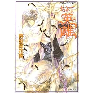 ����[�p�Y (�R�o���g����)