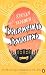 Brideshead Revisited: The Sacred and Profane Memories of Captain Charles Ryder (Penguin Essentials)