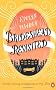 Brideshead Revisited: The Sacred And Profane Memories Of Captain Charles Ryder (Penguin Essentials)