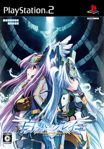白銀のソレイユ -Contract to the Future- 未来への契約(通常版)