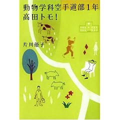 �����w�ȋ�蓹��1�N���c�g��!
