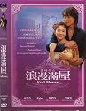 KOREAN TV SERIES " FULL HOUSE "