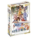 幻想三國誌 II