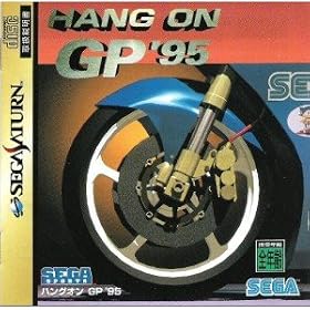 Hang-On GP