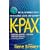 K-Pax