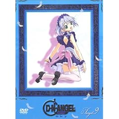D・N・ANGEL Sky Target.9(初回限定生産) [DVD]