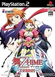 Mai-Kinoto Hime [Japan Import]