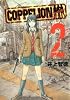 COPPELION（2） (ヤンマガKCスペシャル)