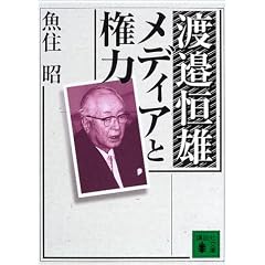 �n粍P�Y ���f�B�A�ƌ��� (�u�k�Е���)