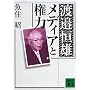 �n粍P�Y ���f�B�A�ƌ��� (�u�k�Е���)