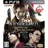 バイオハザード リバイバルセレクション(「BIOHAZARD archives 特別版」プロダクトコード同梱)