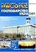 Magazines : Miske Hospodarstvo Ukrainy