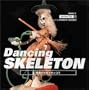 Dancing Skeleton (Street Design)