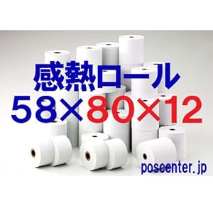 【クリックで詳細表示】BUSICOM 《ノーマル》感熱ロールペーパー 58mm幅80φ内径12mm20巻【三菱製紙】 ST588012-20K ST588012-20K