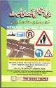 The Official Theory Test in Urdu 2008/2009