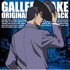 Gallery Fake