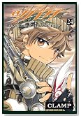 �c�o�T 24�\RESERVoir CHRoNiCLE (24) (���N�}�K�W���R�~�b�N�X)�̃C���[�W���g�傷��