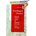 Click here to buy Translingual Practice: Literature, National Culture, and... by  Lydia Liu.