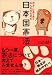 ポチ・たまと読むみんなのための日本国憲法 4893467182 JPEG画像(小)