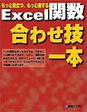 Excel�ؿ� ��碌�����ܡ���ä���Ω�ġ���äȳڤ���