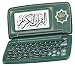 Al-Mesbah ADQ-1 Handheld Electronic Holy Quran