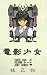 Video Girl Ai Vol. 9 Japanese Manga (Volume 9)