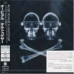 All Together by Orbital