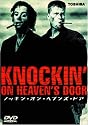 ノッキン・オン・ヘブンズ・ドア [DVD]