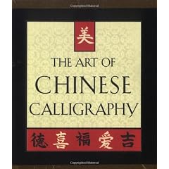The Art Of Chinese Calligraphy