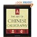 The Art of Chinese Calligraphy (Miniature Editions)