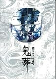 �o���h�X�R�A Dir en grey/�S�� (OFFICIAL BAND SCORE)