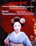 家庭画報特選 KATEIGAHO INTERNATIONAL EDITION 2006 AUTUMN ISSUE vol.13