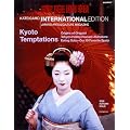 �ƒ�����I KATEIGAHO INTERNATIONAL EDITION 2006 AUTUMN ISSUE vol.13