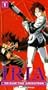 Iria 1: Zeiram the Animation [VHS]