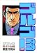 Golgo 13, Vol. 2