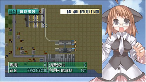 リサと一緒に大陸横断~A列車で行こう~
