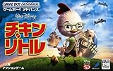 チキン・リトル(Game Boy Advance)