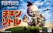 チキン・リトル(Game Boy Advance)