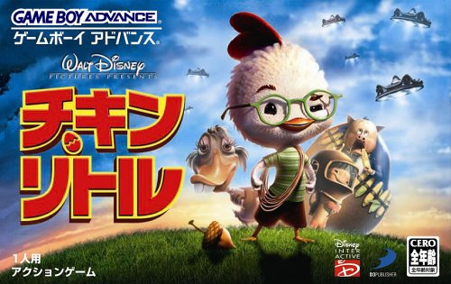 チキン・リトル(GBA)