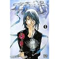 Air Gear, Tome 5