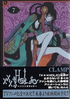 &times;&times;&times;HOLiC(7)(KCDX)