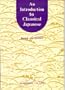 An Introduction to Classical Japanese