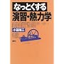 �Ȃ��Ƃ����鉉�K�E�M�͊w