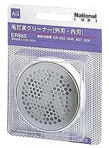 Panasonic 毛玉クリーナー用替刃 ER985