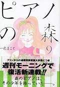 青春です当然恋愛でし。しかしオレはカイx雨宮を推すぜ!!