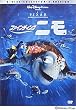 �t�@�C���f�B���O�E�j�� (�s�N�T�[���낱��A�[�g�E�{�b�N�X �t��) [DVD]